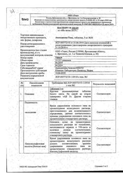 8494-Сертификат Амлодипин-Тева, таблетки 5 мг 30 шт-40