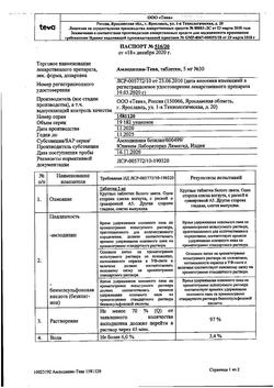 8494-Сертификат Амлодипин-Тева, таблетки 5 мг 30 шт-21
