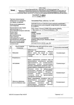 8494-Сертификат Амлодипин-Тева, таблетки 5 мг 30 шт-28