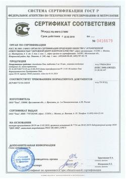 8494-Сертификат Амлодипин-Тева, таблетки 5 мг 30 шт-23