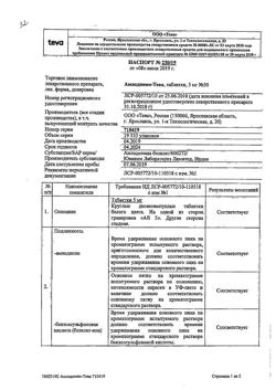 8494-Сертификат Амлодипин-Тева, таблетки 5 мг 30 шт-36