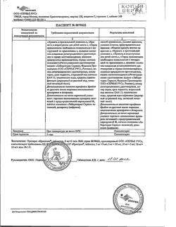 8494-Сертификат Амлодипин-Тева, таблетки 5 мг 30 шт-20