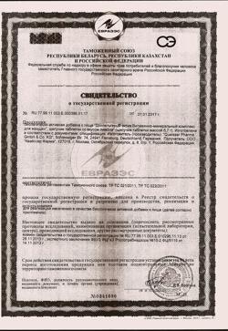 8506-Сертификат Доппельгерц Актив, комплекс д/женщин таб шип 6,7г n15-1