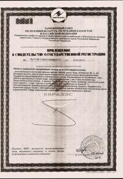 8506-Сертификат Доппельгерц Актив, комплекс д/женщин таб шип 6,7г n15-2