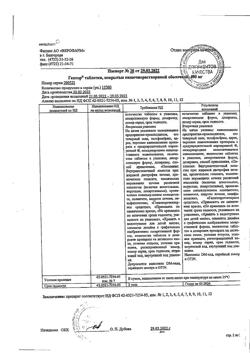8513-Сертификат Гептор, таблетки покрыт.плен.об. 400 мг 20 шт-7
