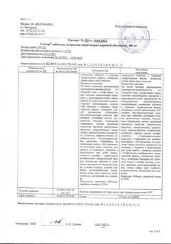 8513-Сертификат Гептор, таблетки покрыт.плен.об. 400 мг 20 шт-5