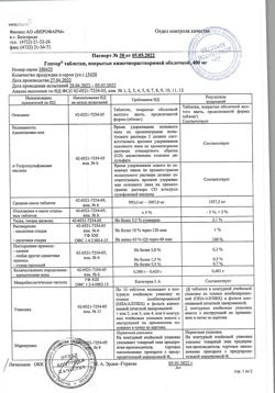 8513-Сертификат Гептор, таблетки покрыт.плен.об. 400 мг 20 шт-10