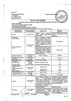 8513-Сертификат Гептор, таблетки покрыт.плен.об. 400 мг 20 шт-6