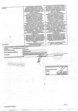 8513-Сертификат Гептор, таблетки покрыт.плен.об. 400 мг 20 шт-3