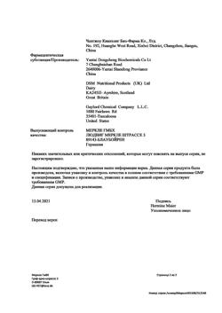 8523-Сертификат Долобене, гель для наружного применения 90 г 1 шт-9