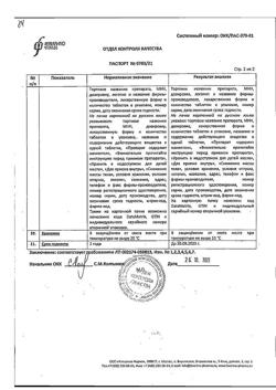8529-Сертификат Листата, таблетки покрыт.плен.об. 120 мг 80 шт-13