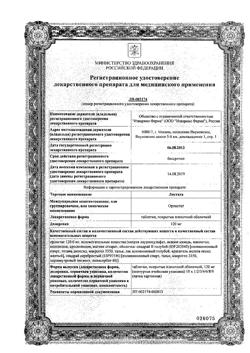 8529-Сертификат Листата, таблетки покрыт.плен.об. 120 мг 80 шт-4