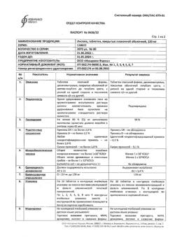 8529-Сертификат Листата, таблетки покрыт.плен.об. 120 мг 80 шт-1