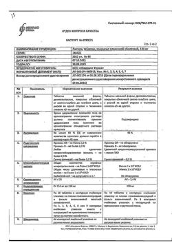 8529-Сертификат Листата, таблетки покрыт.плен.об. 120 мг 80 шт-14