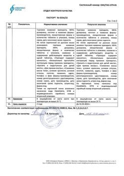 8529-Сертификат Листата, таблетки покрыт.плен.об. 120 мг 80 шт-16