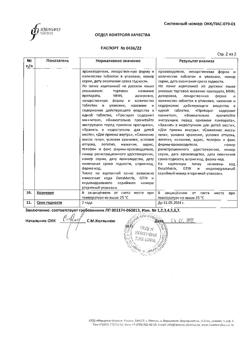 8529-Сертификат Листата, таблетки покрыт.плен.об. 120 мг 80 шт-2