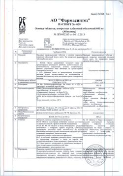 8533-Сертификат Олитид, таблетки покрыт.плен.об. 600 мг 30 шт-1