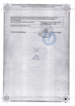 8533-Сертификат Олитид, таблетки покрыт.плен.об. 600 мг 30 шт-5