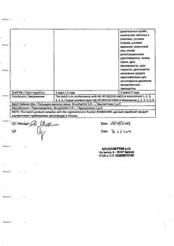 8535-Сертификат Исмиген, таблетки для рассасывания 7 мг 30 шт-44