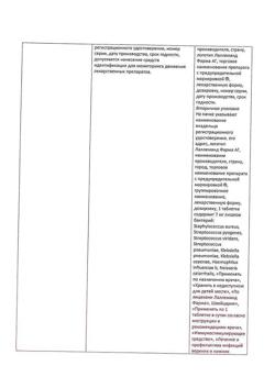 8535-Сертификат Исмиген, таблетки для рассасывания 7 мг 30 шт-3