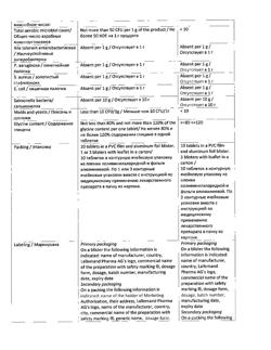 8535-Сертификат Исмиген, таблетки для рассасывания 7 мг 30 шт-35