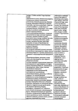 8535-Сертификат Исмиген, таблетки для рассасывания 7 мг 30 шт-15