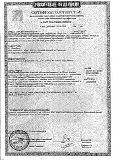 8535-Сертификат Исмиген, таблетки для рассасывания 7 мг 30 шт-18