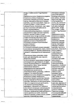 8535-Сертификат Исмиген, таблетки для рассасывания 7 мг 30 шт-42