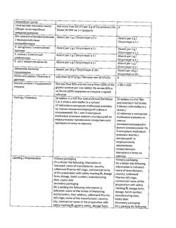 8535-Сертификат Исмиген, таблетки для рассасывания 7 мг 30 шт-23