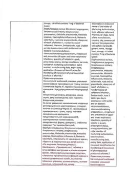 8535-Сертификат Исмиген, таблетки для рассасывания 7 мг 30 шт-2
