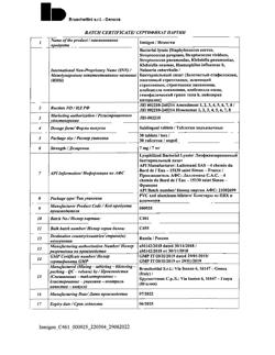 8535-Сертификат Исмиген, таблетки для рассасывания 7 мг 30 шт-31