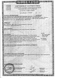 8535-Сертификат Исмиген, таблетки для рассасывания 7 мг 30 шт-28