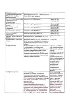 8535-Сертификат Исмиген, таблетки для рассасывания 7 мг 30 шт-1