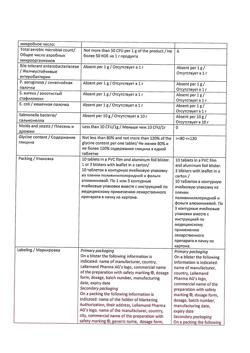 8535-Сертификат Исмиген, таблетки для рассасывания 7 мг 30 шт-8