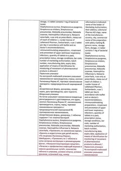 8535-Сертификат Исмиген, таблетки для рассасывания 7 мг 30 шт-9