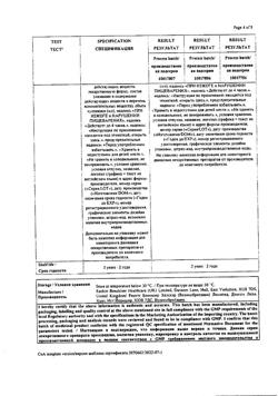 854-Сертификат Гевискон Двойное Действие, суспензия для приема внутрь мятная 300 мл фл 1 шт-8