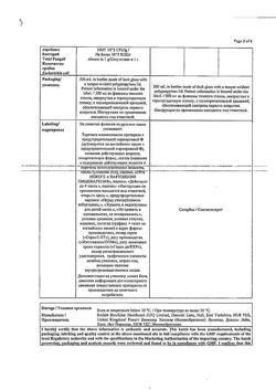 854-Сертификат Гевискон Двойное Действие, суспензия для приема внутрь мятная 300 мл фл 1 шт-1