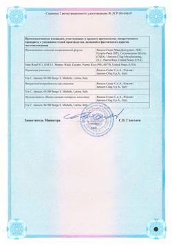 8545-Сертификат Инвега, таблетки пролонг действия покрыт.об. 3 мг 28 шт-5