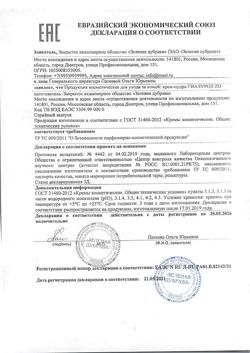 8551-Сертификат Гиалурол ZD Крем-пудра для лица, 50 мл 1 шт-5