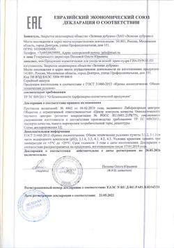 8551-Сертификат Гиалурол ZD Крем-пудра для лица, 50 мл 1 шт-1