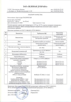 8551-Сертификат Гиалурол ZD Крем-пудра для лица, 50 мл 1 шт-4