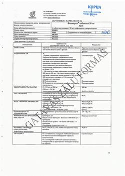 8552-Сертификат Фенкарол, таблетки 50 мг 15 шт-1