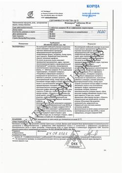8552-Сертификат Фенкарол, таблетки 50 мг 15 шт-2