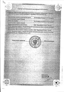 Сертификат НЕМУЛЕКС ГРАНУЛЫ ДЛЯ ПРИГОТОВЛЕНИЯ СУСПЕНЗИИ ДЛЯ ПРИЕМА ВНУТРЬ 100 МГ 2 Г №4-2
