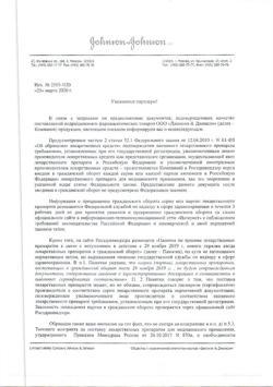 8559-Сертификат Ринзасип с витамином С Черная смородина, порошок д/приг раствора д/приема внутрь 5 г 10 шт-6