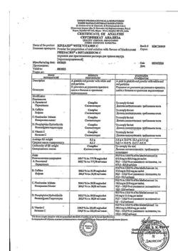 8559-Сертификат Ринзасип с витамином С Черная смородина, порошок д/приг раствора д/приема внутрь 5 г 10 шт-3