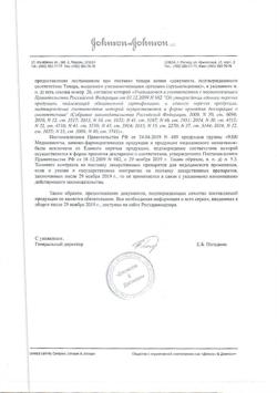 8559-Сертификат Ринзасип с витамином С Черная смородина, порошок д/приг раствора д/приема внутрь 5 г 10 шт-1