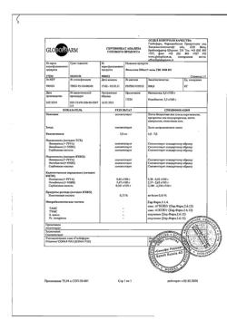 8564-Сертификат Финалгон, мазь для наружного применения 20 г 1 шт-11