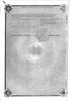 Сертификат МЕЛОКСИКАМ АВЕКСИМА ТАБЛЕТКИ 7,5 МГ   №20-1