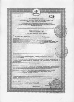 8577-Сертификат Эмолиум эмульсия для купания, 200 мл 1 шт-2